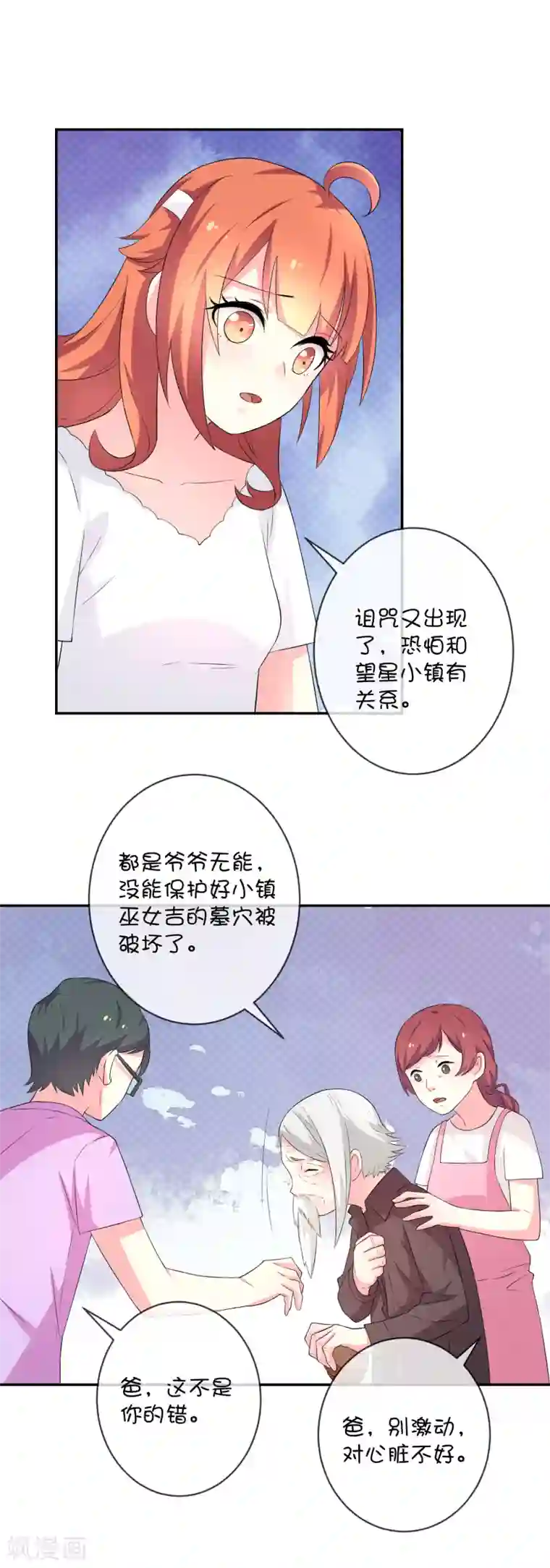 三眼哮天录蓝缡�孙悟空第30话 望星小镇灵异事件