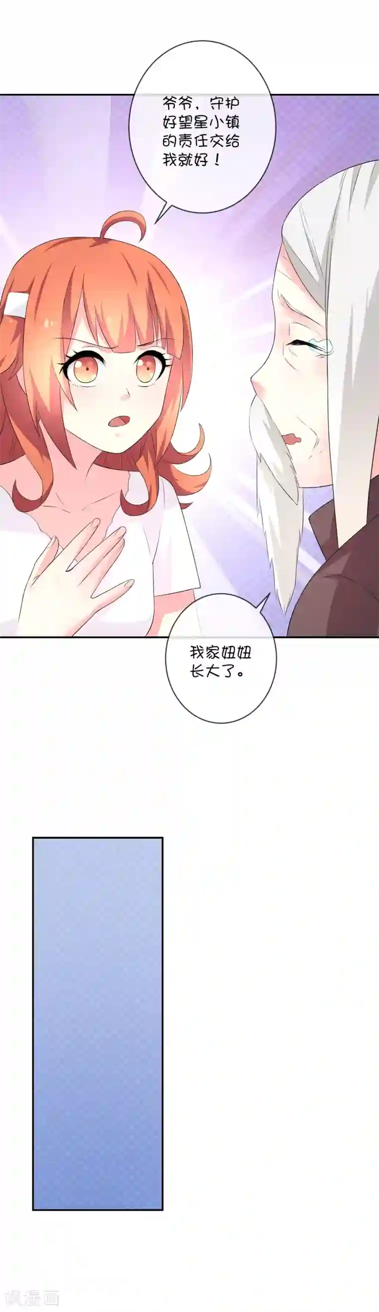 三眼哮天录蓝缡�孙悟空第30话 望星小镇灵异事件