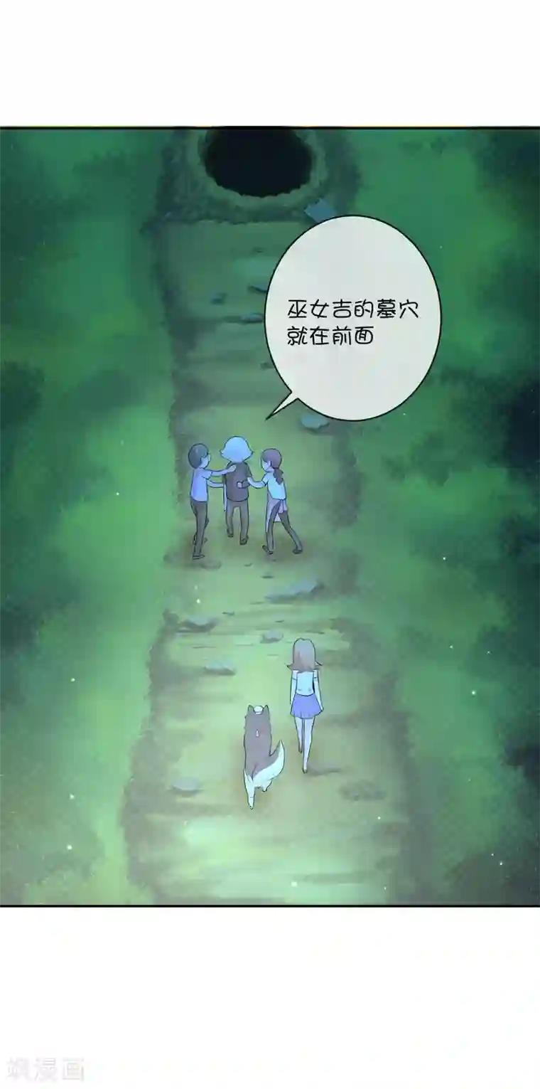 巫女的豪门生活第30话 望星小镇灵异事件