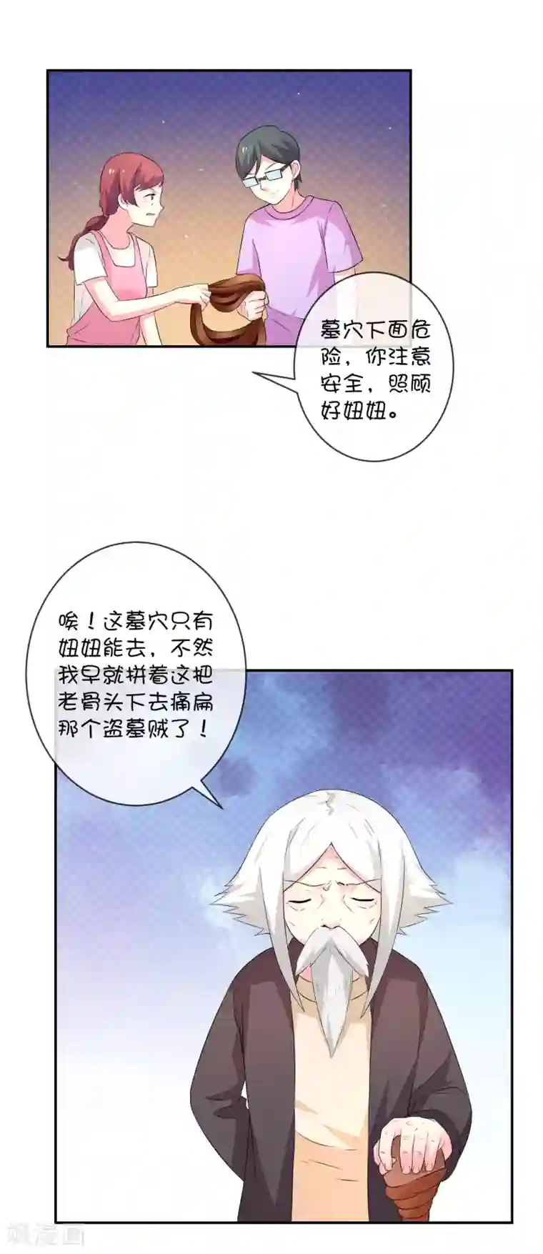 三眼哮天录蓝缡�孙悟空第30话 望星小镇灵异事件