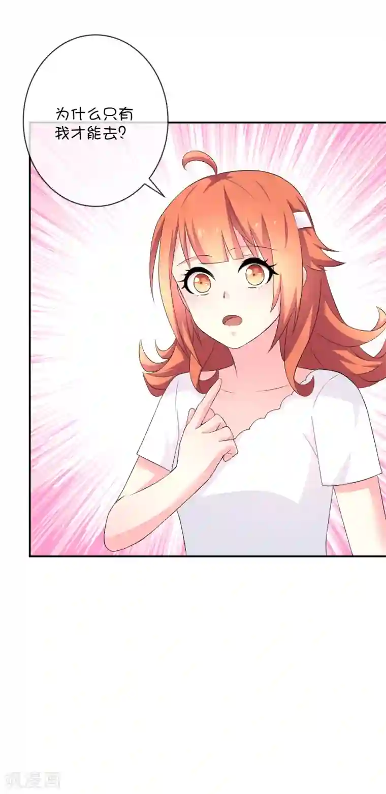 巫女的豪门生活第30话 望星小镇灵异事件