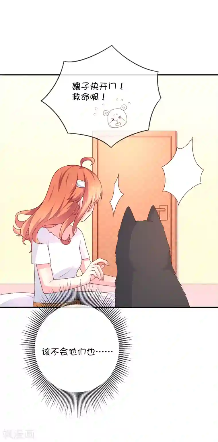 巫女的豪门生活第30话 望星小镇灵异事件