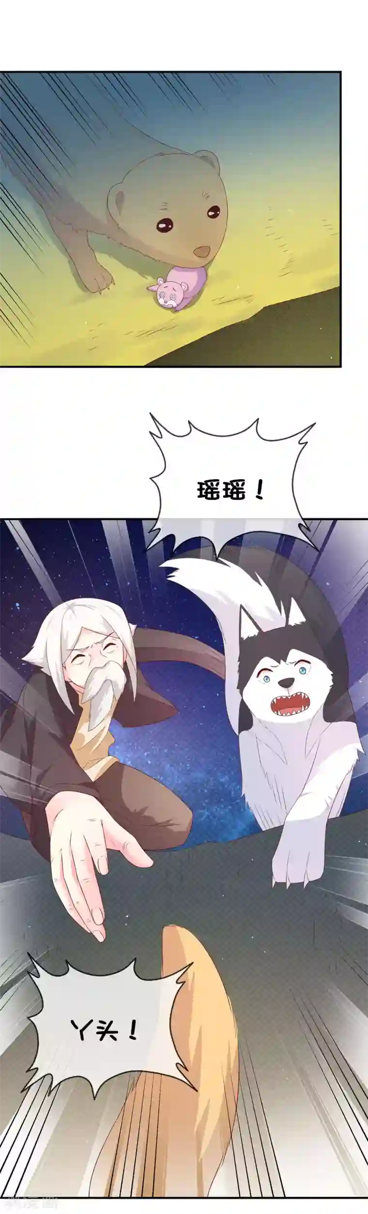 巫女的豪门生活第31话 望星小镇的秘密