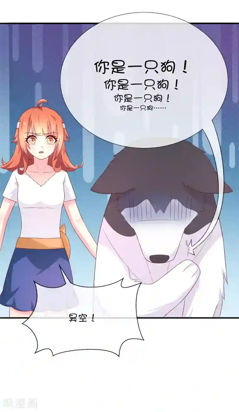 巫女的豪门生活第31话 望星小镇的秘密
