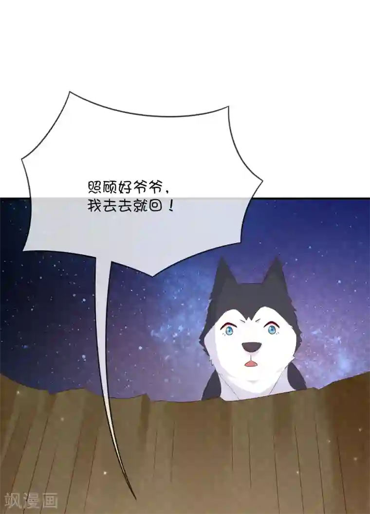 巫女的豪门生活第31话 望星小镇的秘密