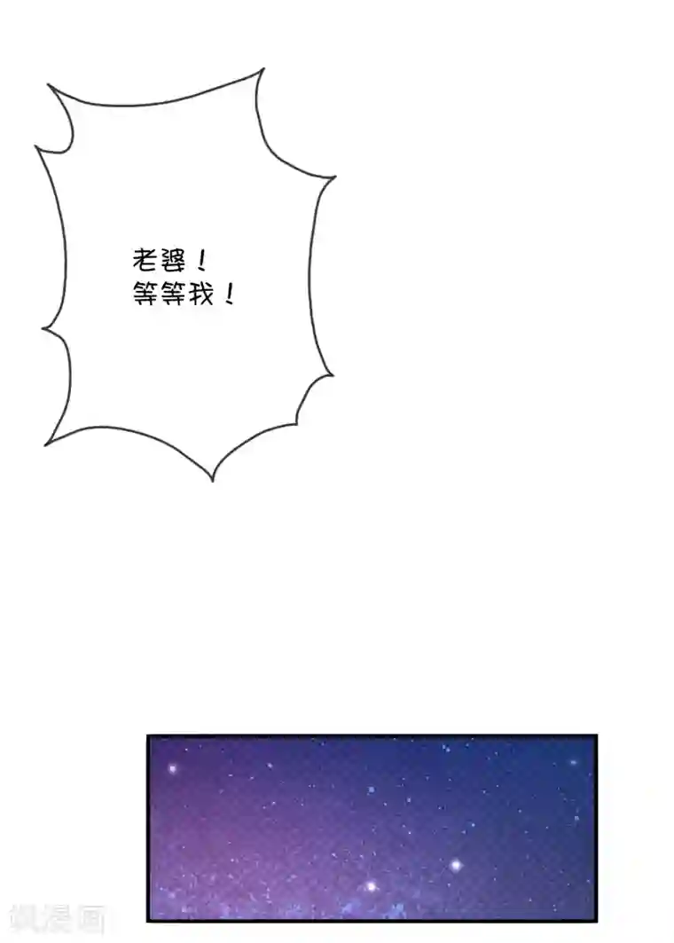 巫女的豪门生活第31话 望星小镇的秘密