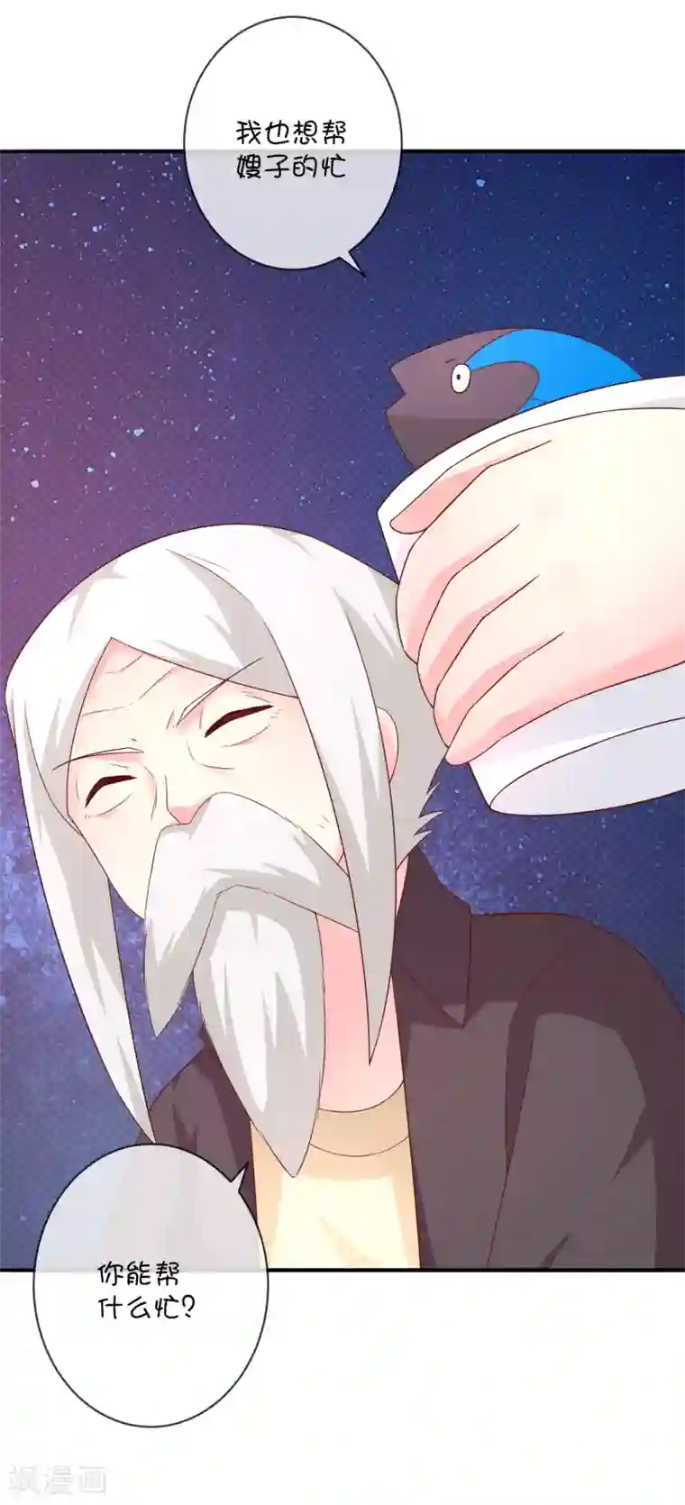 巫女的豪门生活第31话 望星小镇的秘密