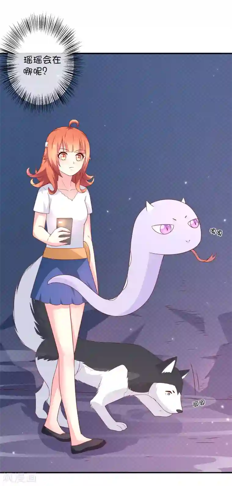 巫女的豪门生活第31话 望星小镇的秘密