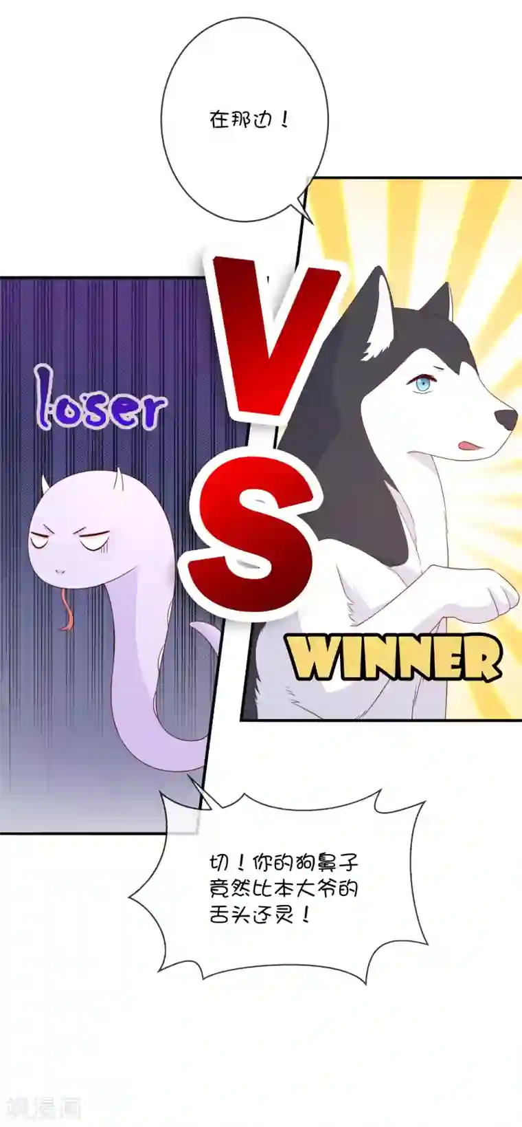 巫女的豪门生活第31话 望星小镇的秘密