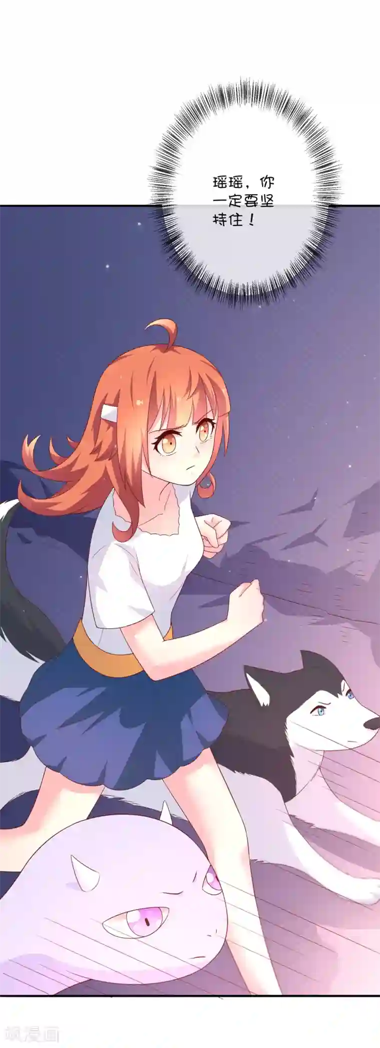 巫女的豪门生活第31话 望星小镇的秘密