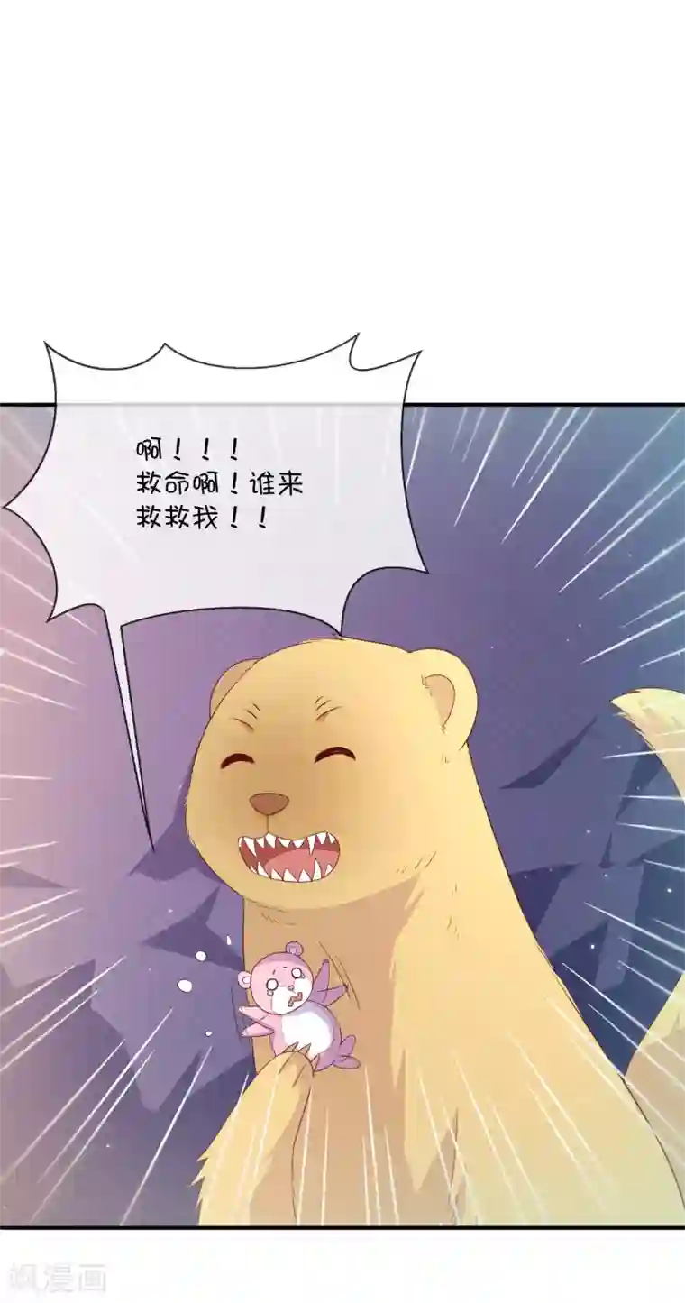 巫女的豪门生活第31话 望星小镇的秘密