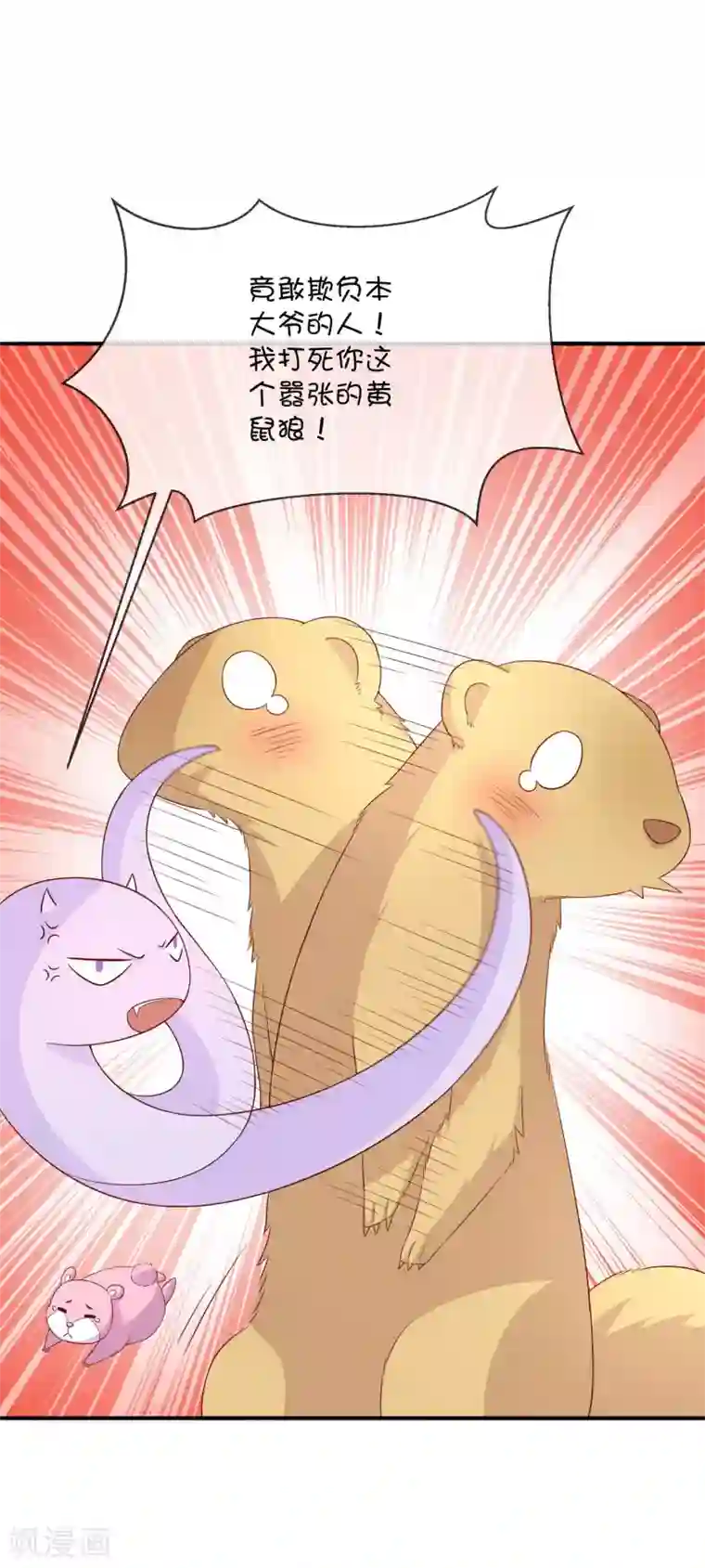 巫女的豪门生活第31话 望星小镇的秘密