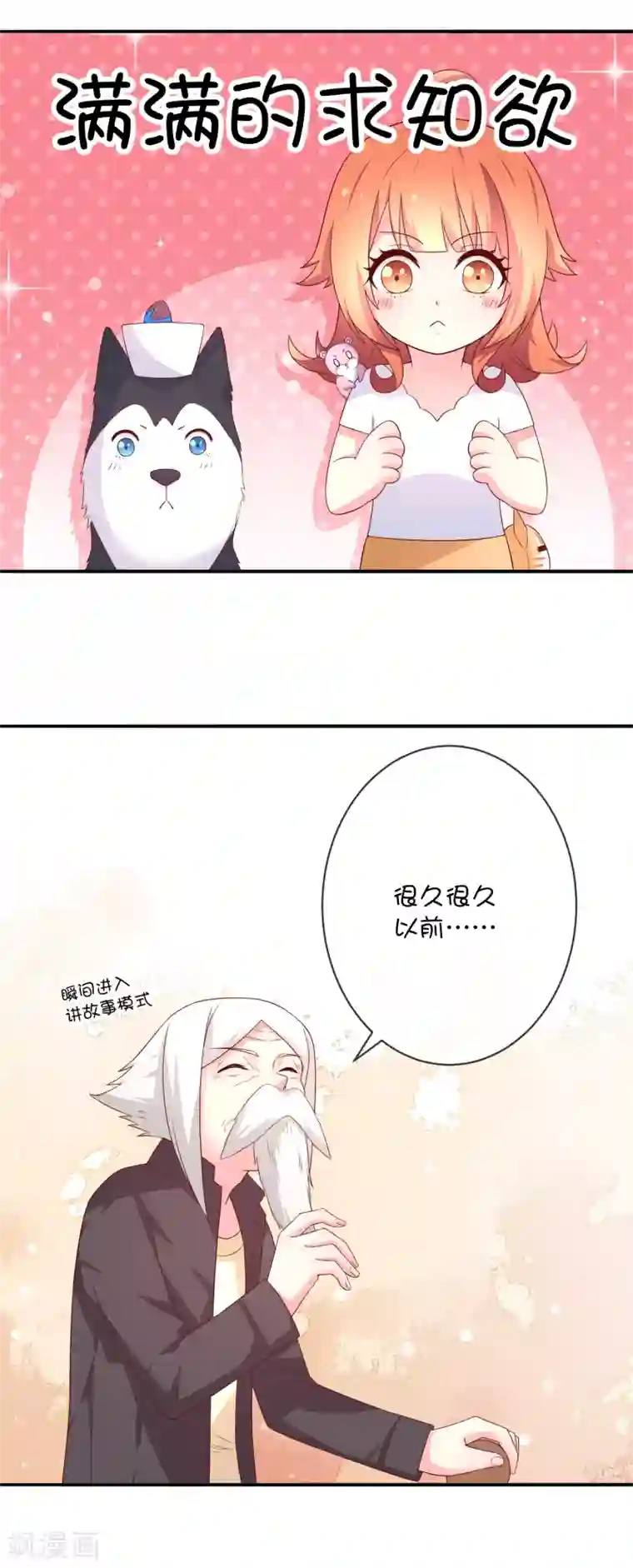 巫女的豪门生活第31话 望星小镇的秘密