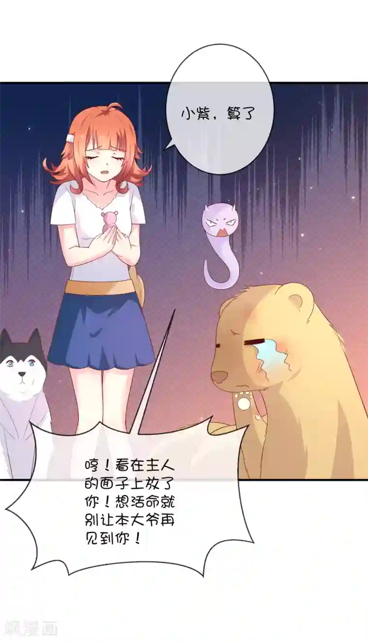 巫女的豪门生活第31话 望星小镇的秘密