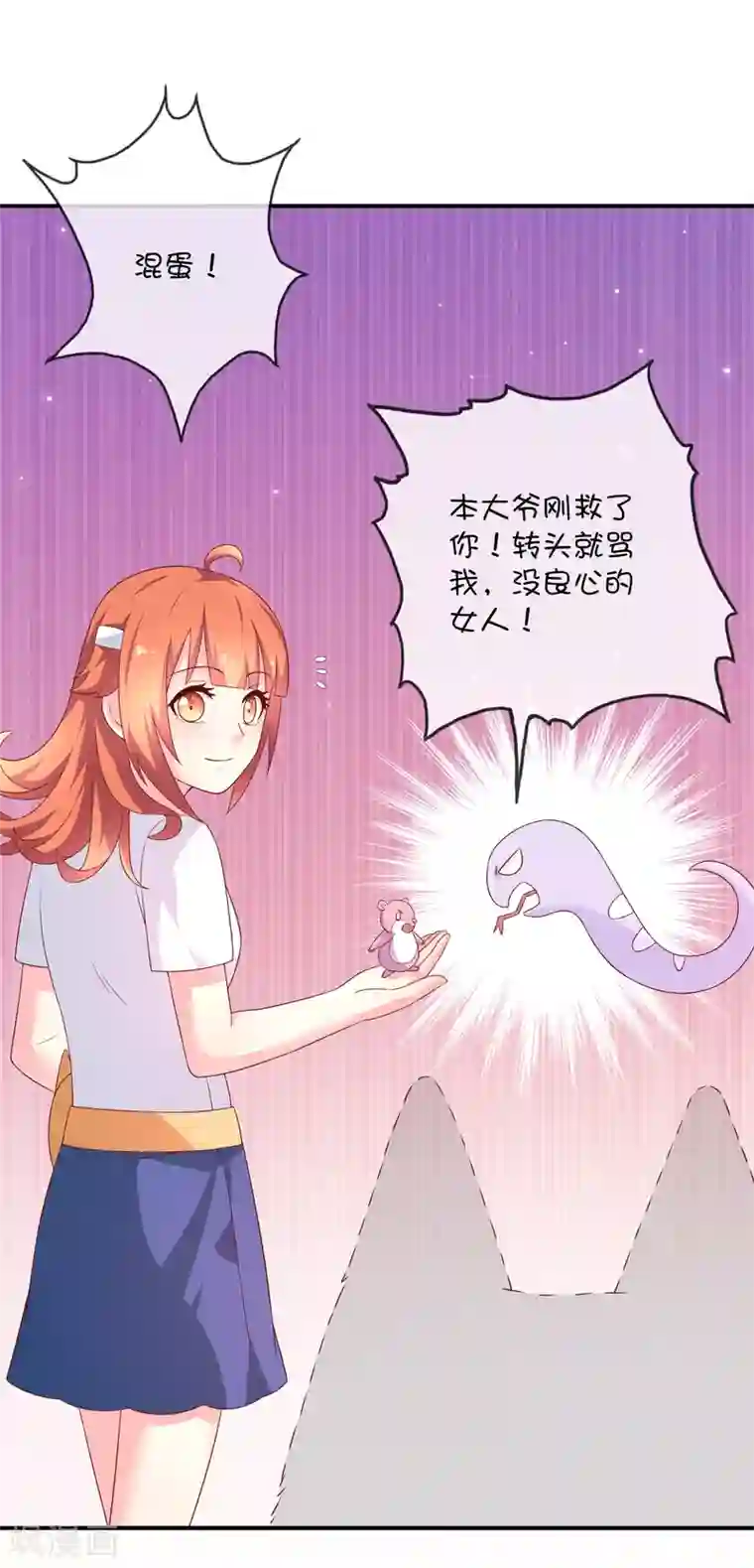巫女的豪门生活第31话 望星小镇的秘密