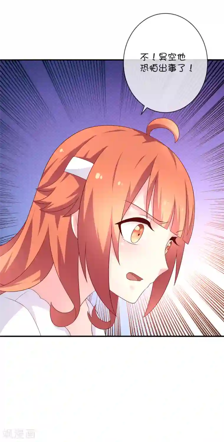 巫女的豪门生活第31话 望星小镇的秘密