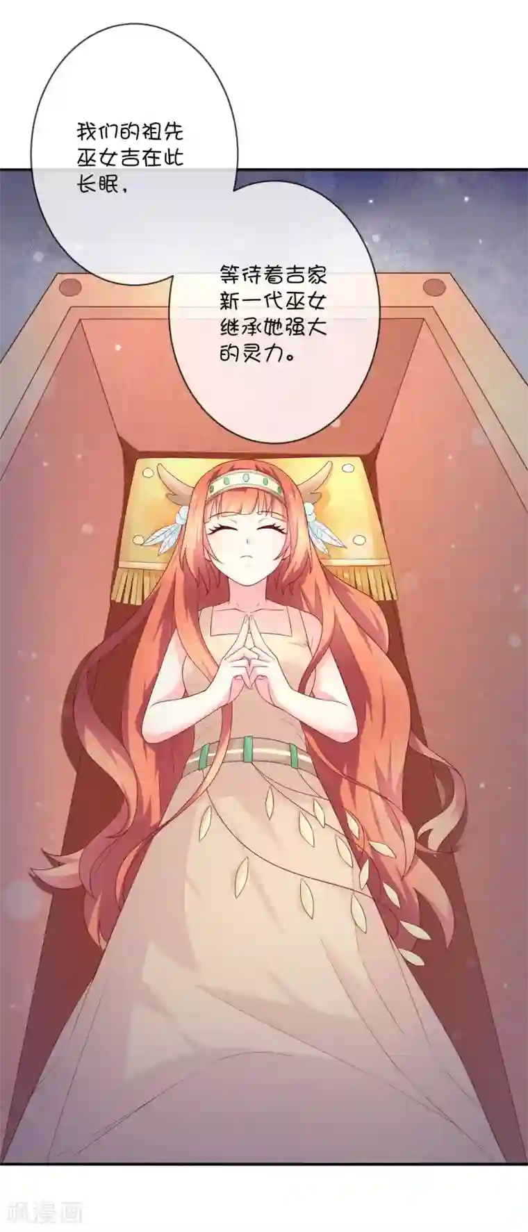 巫女的豪门生活第31话 望星小镇的秘密