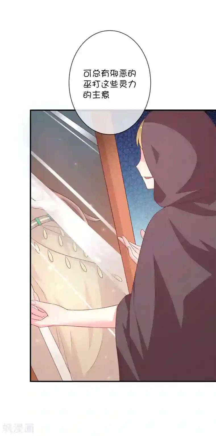 巫女的豪门生活第31话 望星小镇的秘密