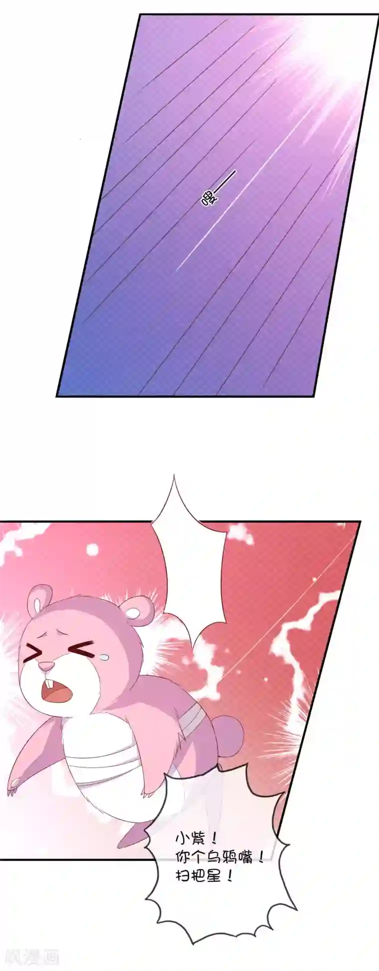 巫女的豪门生活第32话 消失的昊空