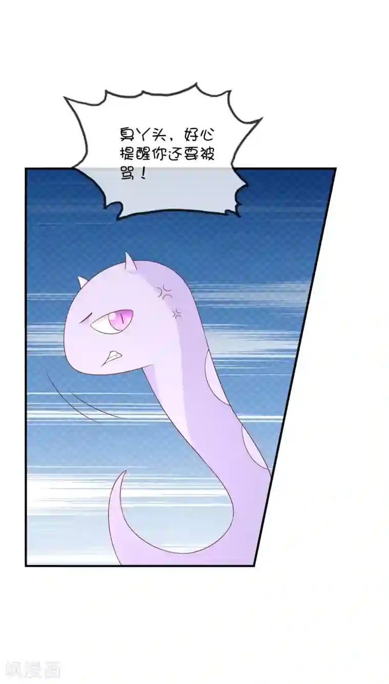 巫女的豪门生活第32话 消失的昊空