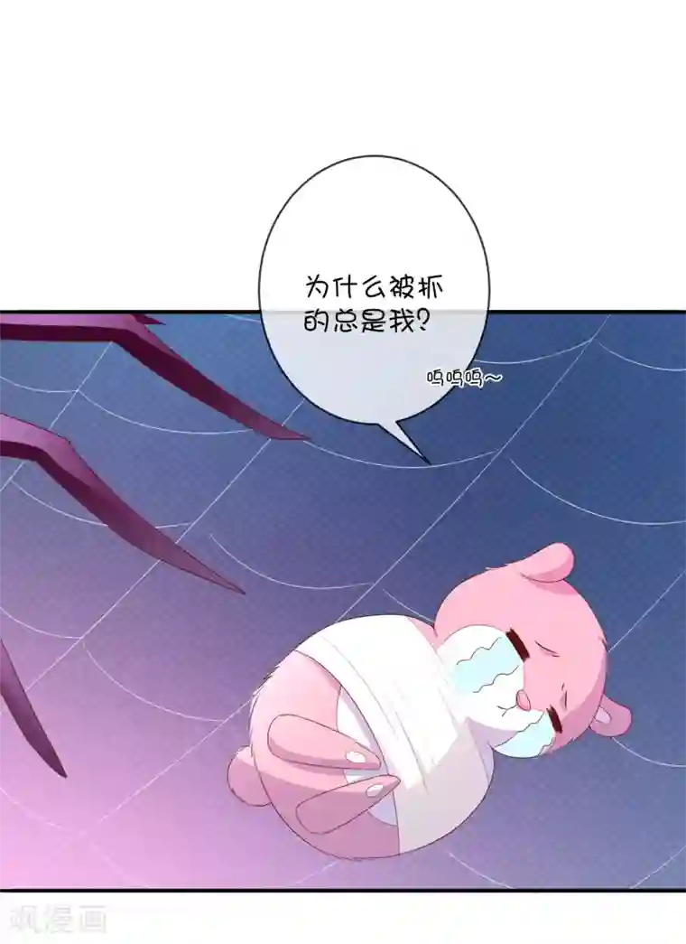 巫女的豪门生活第32话 消失的昊空