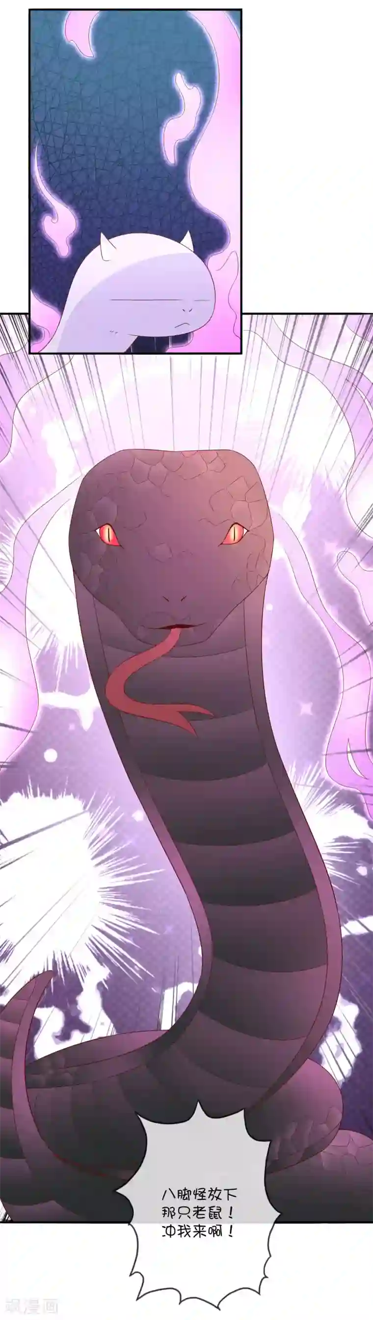 巫女的豪门生活第32话 消失的昊空