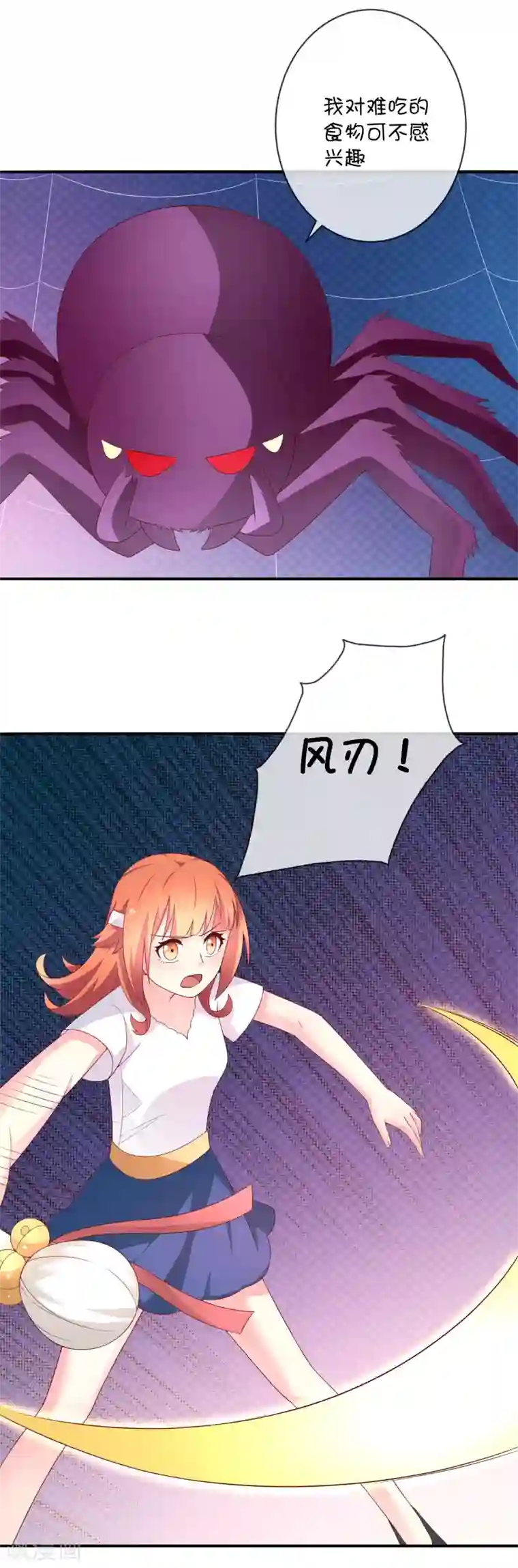 巫女的豪门生活第32话 消失的昊空