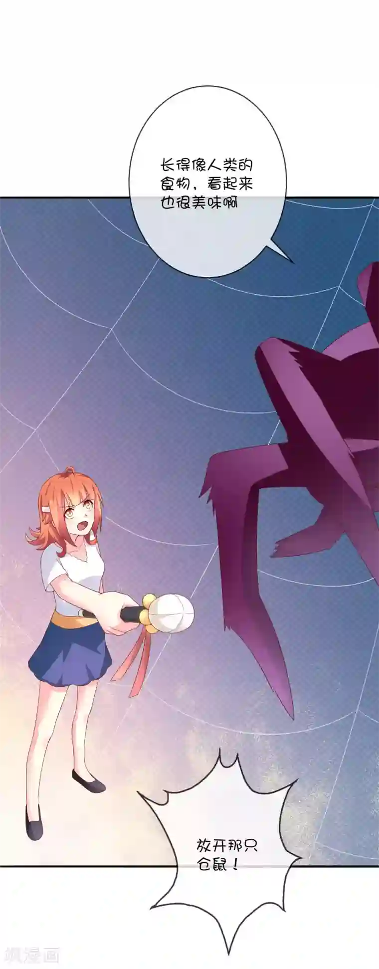 巫女的豪门生活第32话 消失的昊空