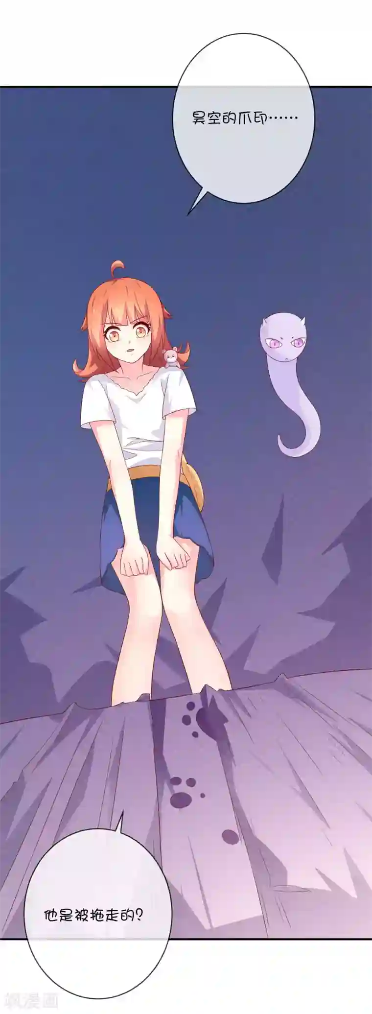 巫女的豪门生活第32话 消失的昊空