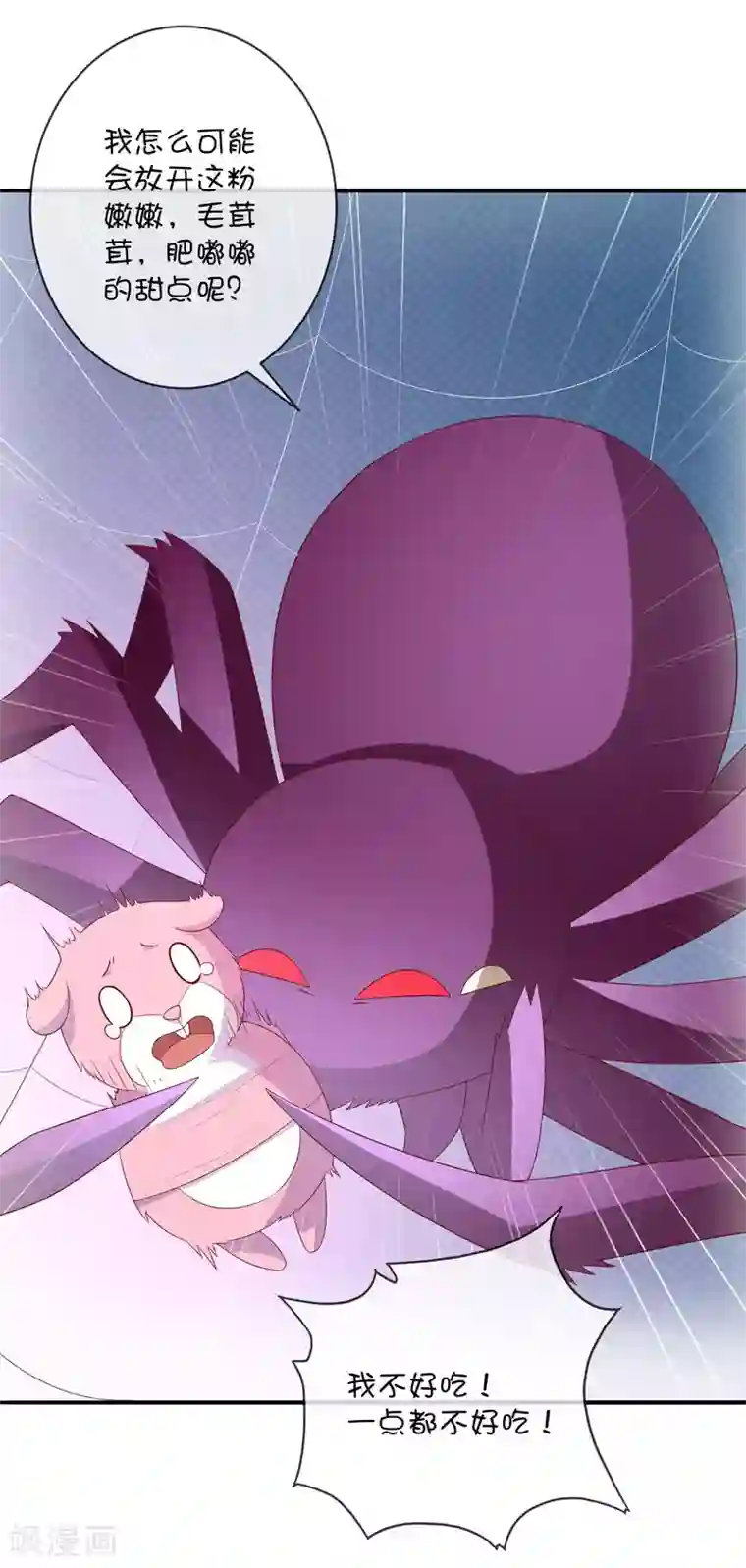 巫女的豪门生活第32话 消失的昊空