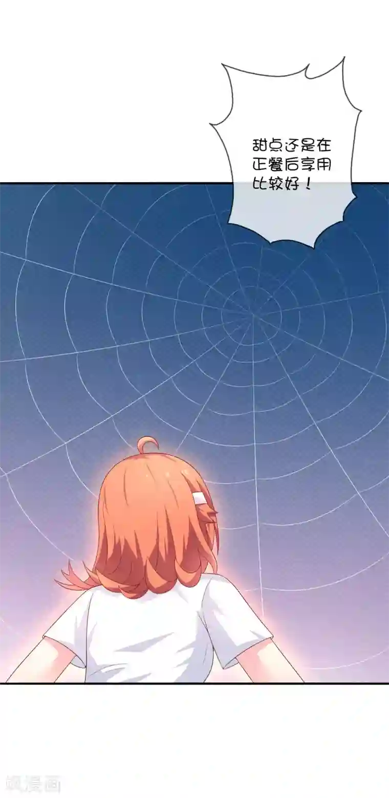 巫女的豪门生活第32话 消失的昊空