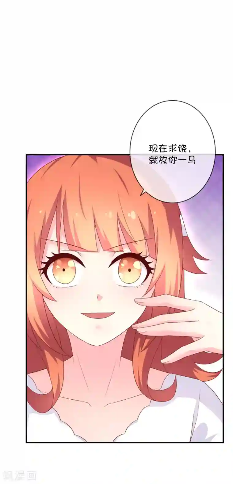 巫女的豪门生活第32话 消失的昊空