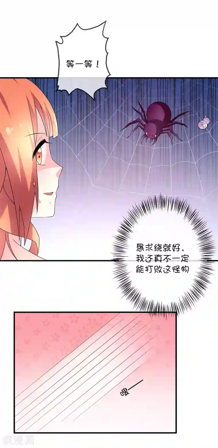 巫女的豪门生活第32话 消失的昊空