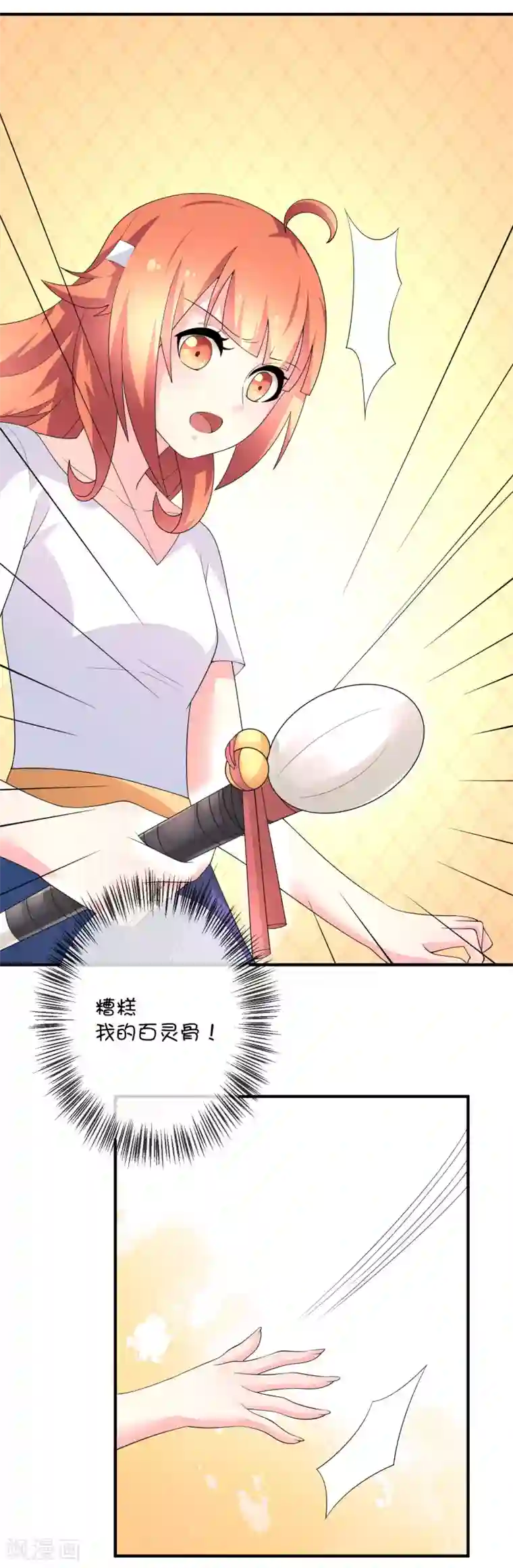 巫女的豪门生活第32话 消失的昊空