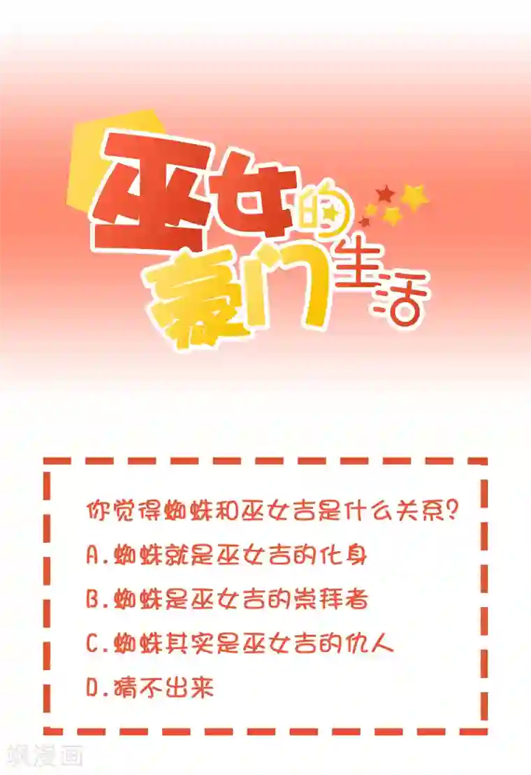 巫女的豪门生活第32话 消失的昊空