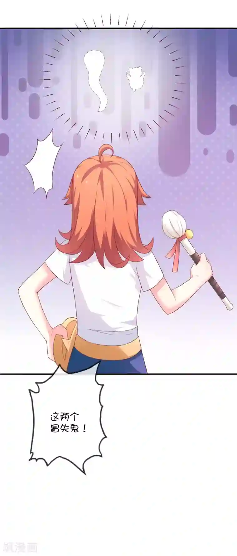 巫女的豪门生活第32话 消失的昊空