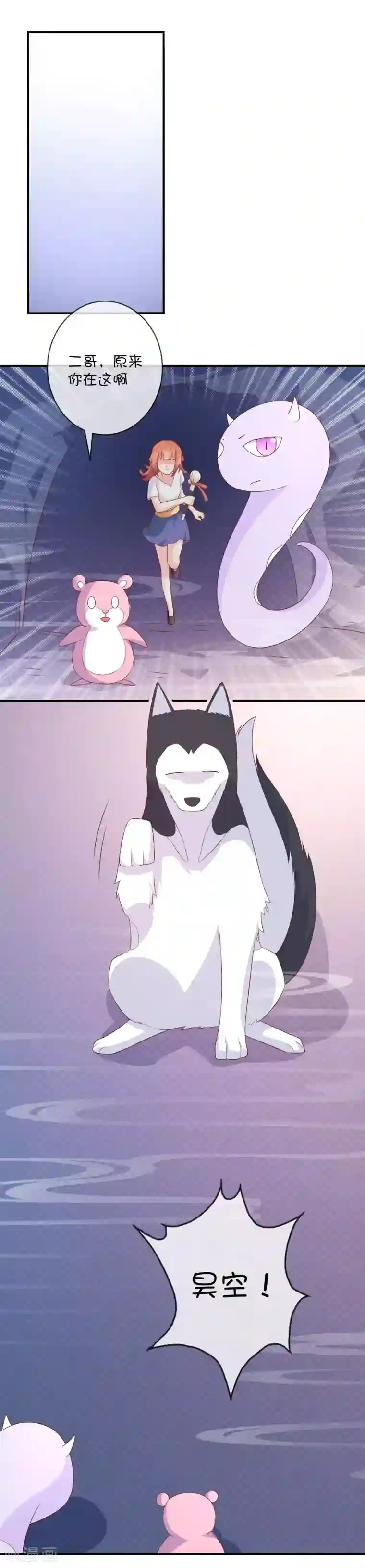 巫女的豪门生活第32话 消失的昊空