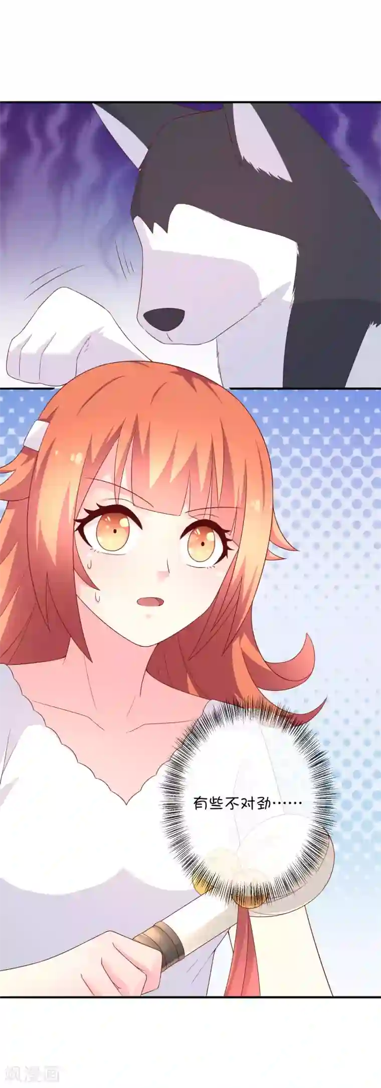 巫女的豪门生活第32话 消失的昊空