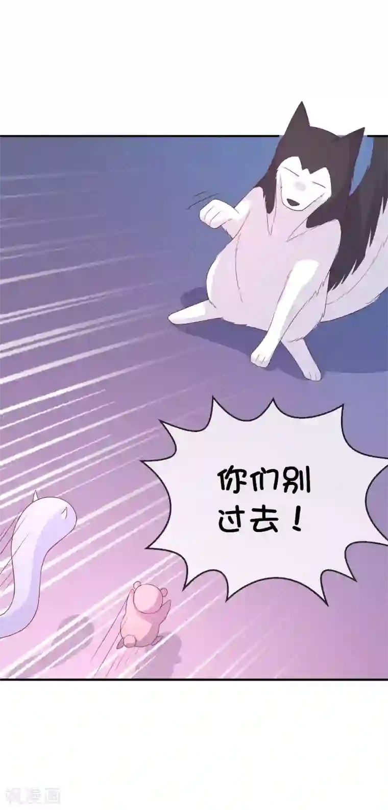 巫女的豪门生活第32话 消失的昊空