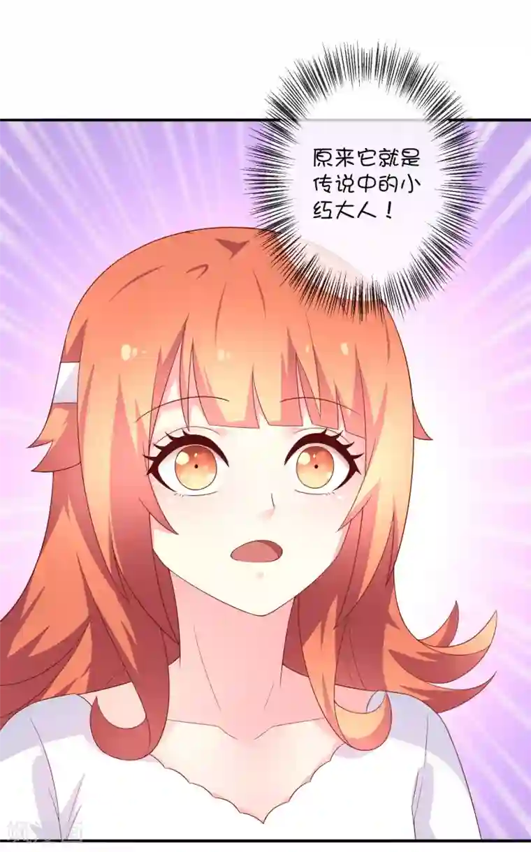 巫女的豪门生活第33话 被吃掉了？