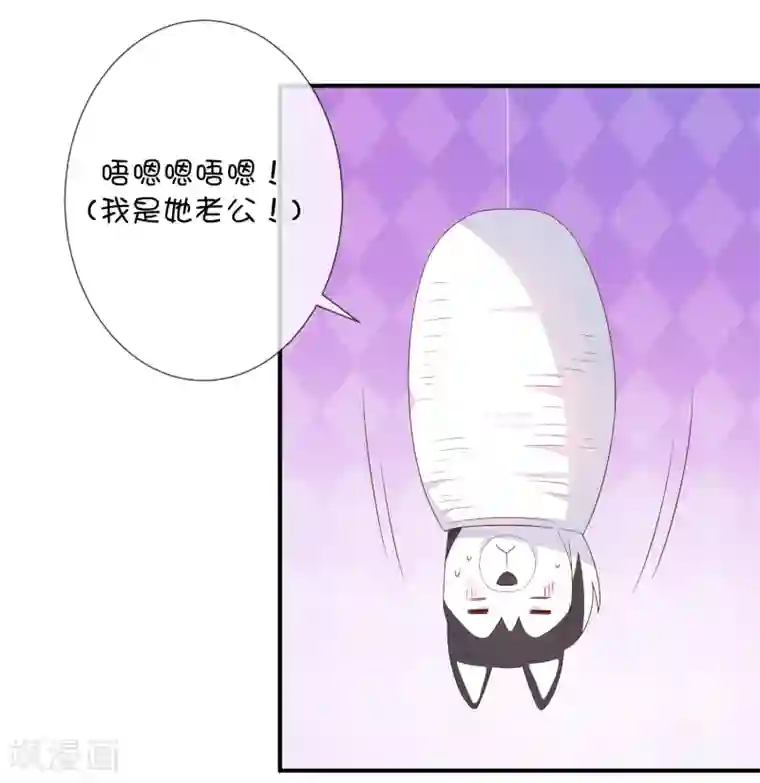 巫女的豪门生活第33话 被吃掉了？