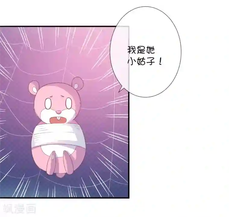 巫女的豪门生活第33话 被吃掉了？