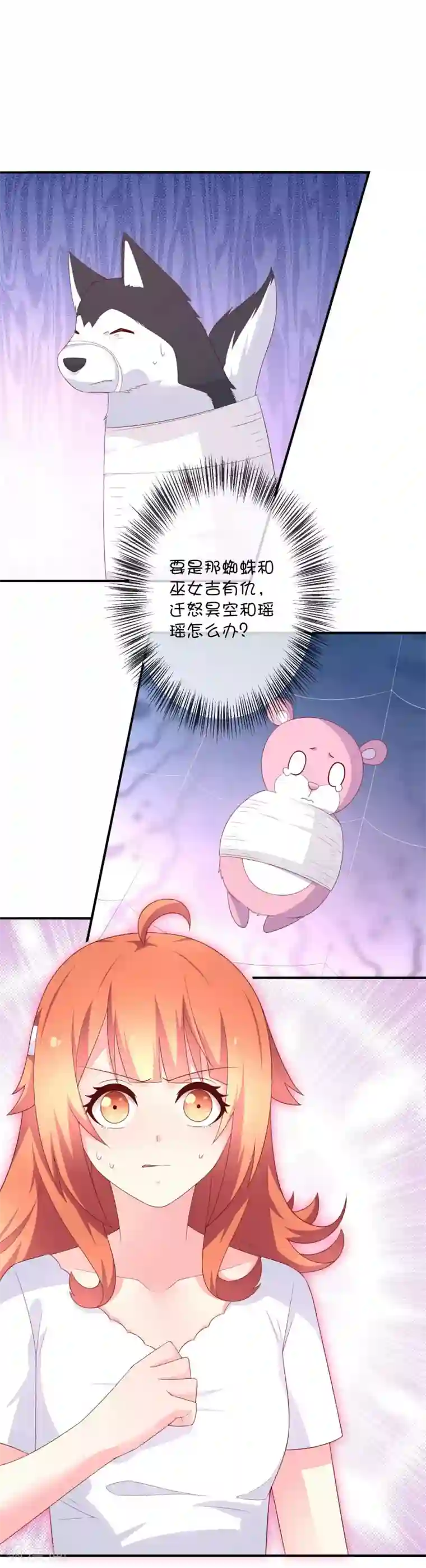 巫女的豪门生活第33话 被吃掉了？