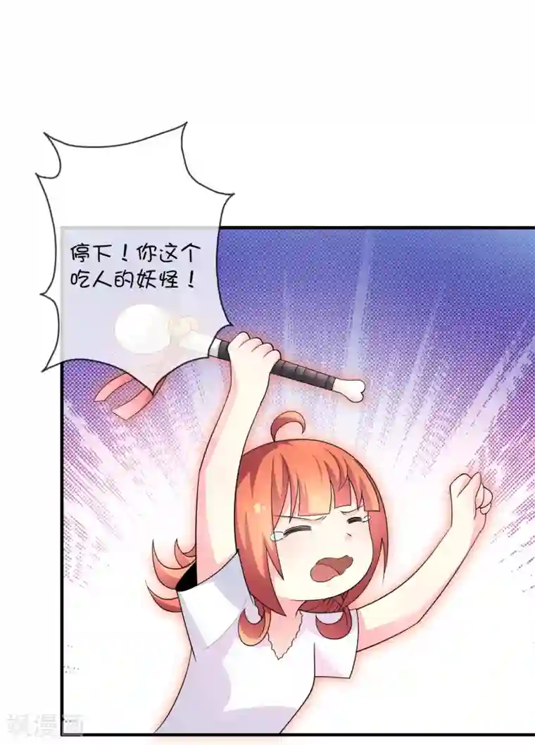 巫女的豪门生活第33话 被吃掉了？