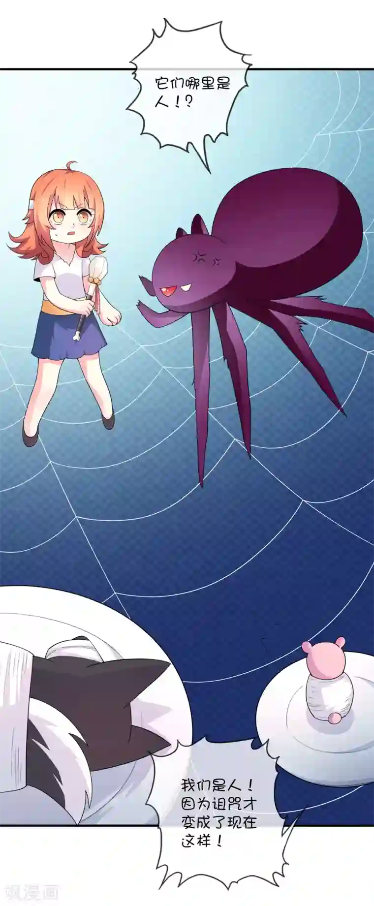 巫女的豪门生活第33话 被吃掉了？