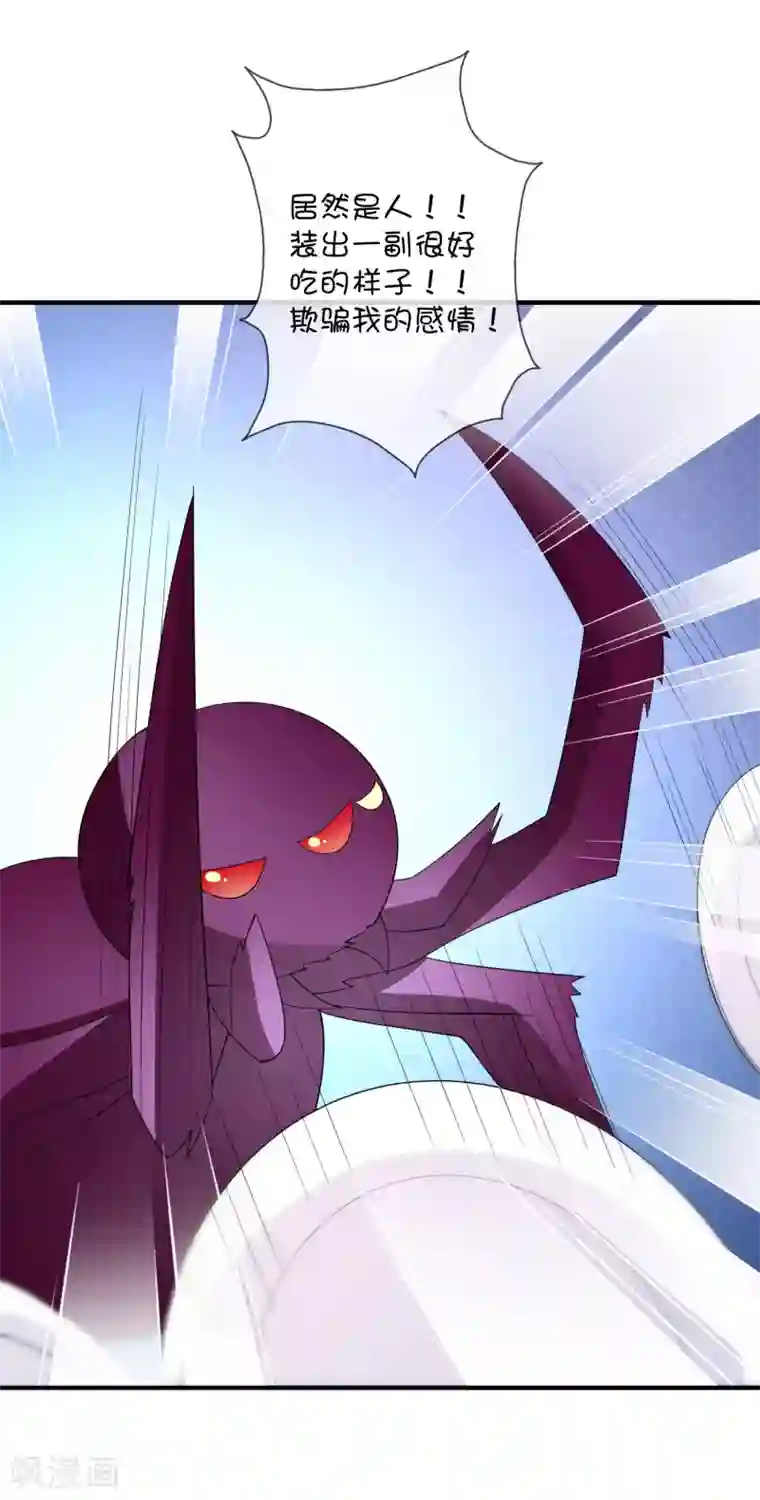 巫女的豪门生活第33话 被吃掉了？