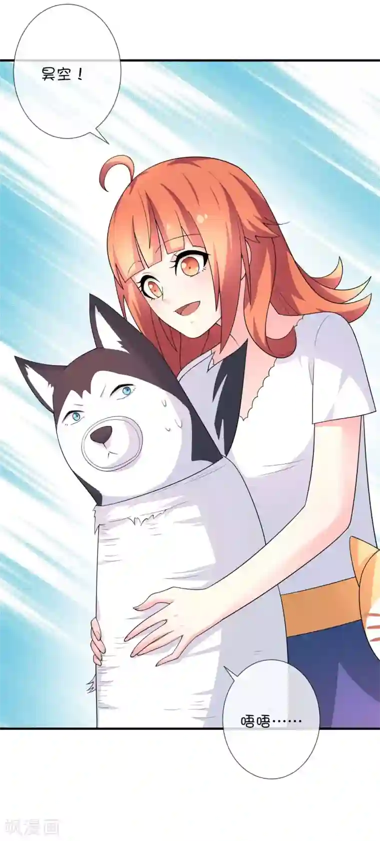 巫女的豪门生活第33话 被吃掉了？