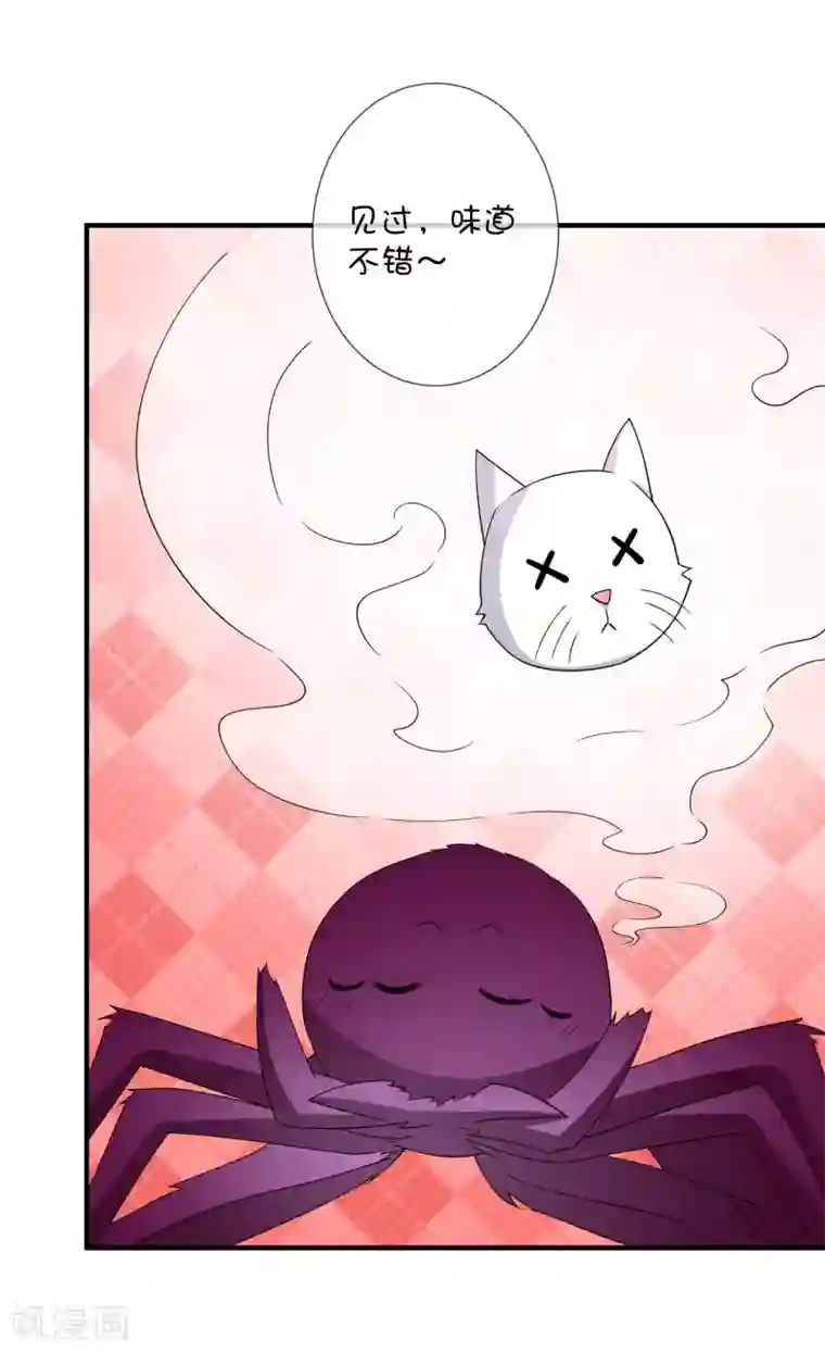 巫女的豪门生活第33话 被吃掉了？