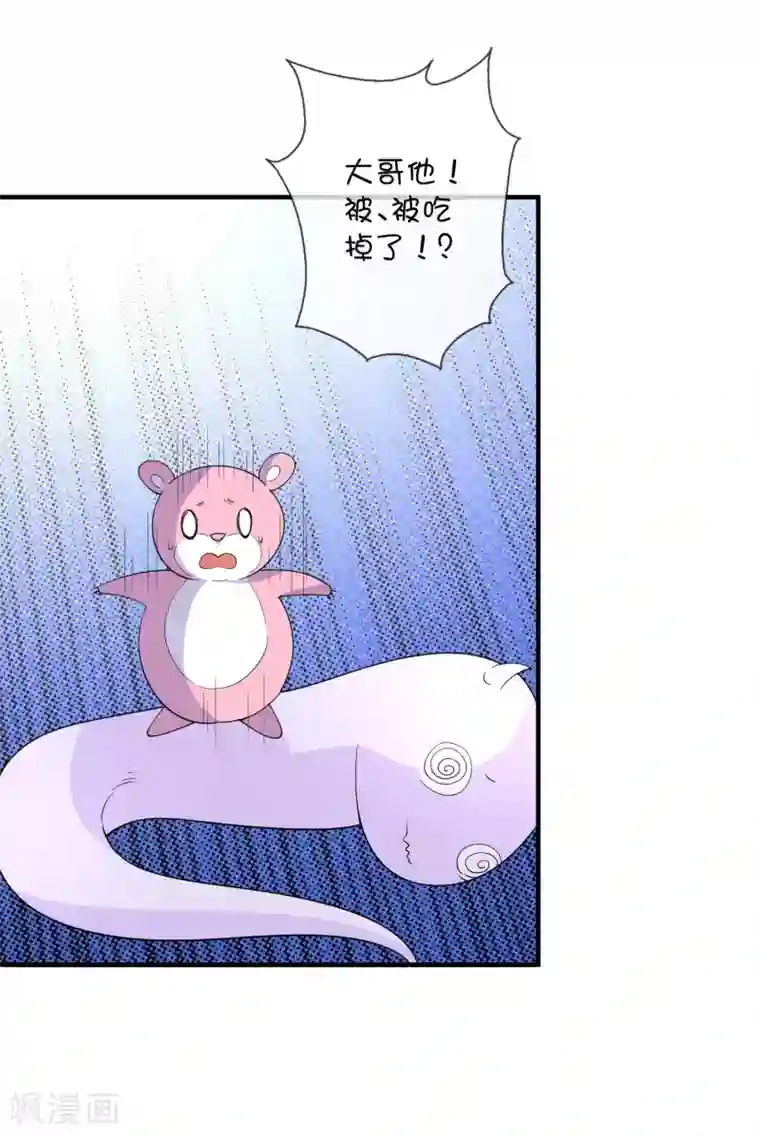 巫女的豪门生活第33话 被吃掉了？