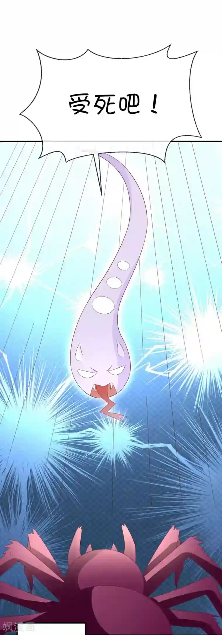 巫女的豪门生活第33话 被吃掉了？